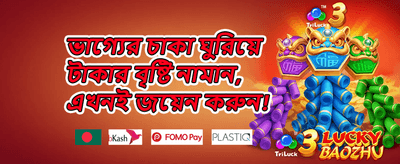১০০% ওয়েলকাম ম্যাচ বোনাস promotion banner