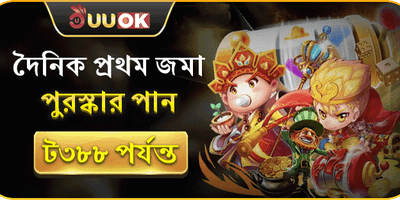 ডেইলি রিলোড বোনাস promotion banner