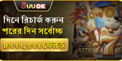মেগা জ্যাকপট রিচার্জ অফার promotion banner