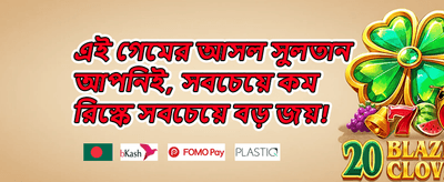 এক্সক্লুসিভ লাকি অফার promotion banner